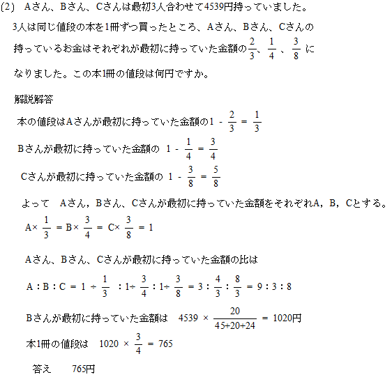 Amazon.co.jp: 本郷中学校 2024年度用 4年間スーパー過去問 （声
