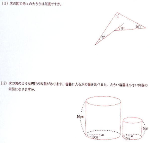 武蔵野大学中学校2021年度算数入試問題2.小問集合 問題: プロ家庭教師