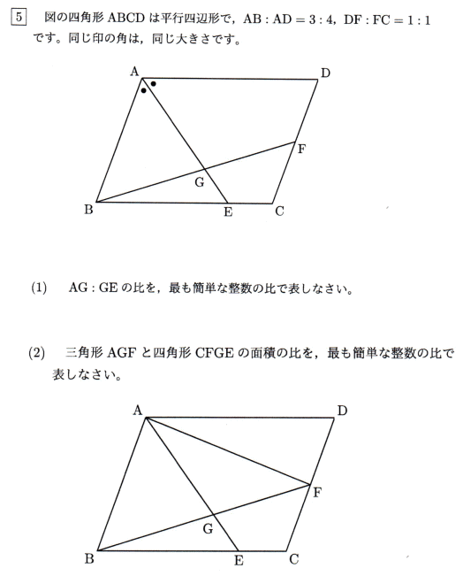 鷗友学園女子中学校2020年度算数入試問題 5平面図形にチャレンジ 問題
