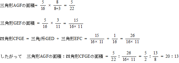 鷗友学園女子中学校2020年度算数入試問題 5平面図形 (2)解説解答: プロ